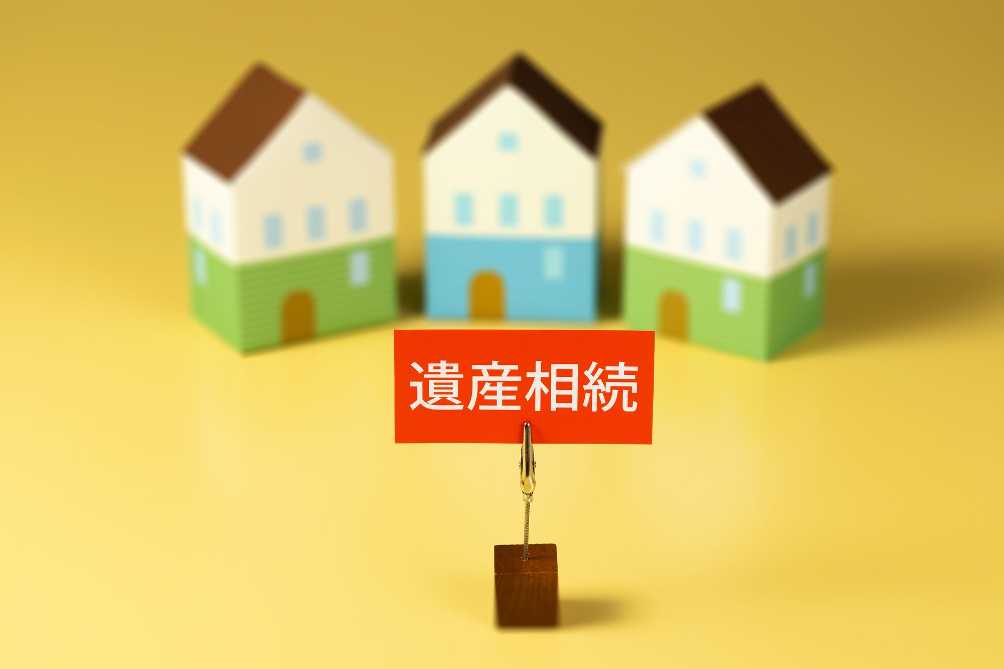 空き家事情